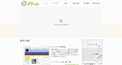 Desktop Screenshot of patill.com